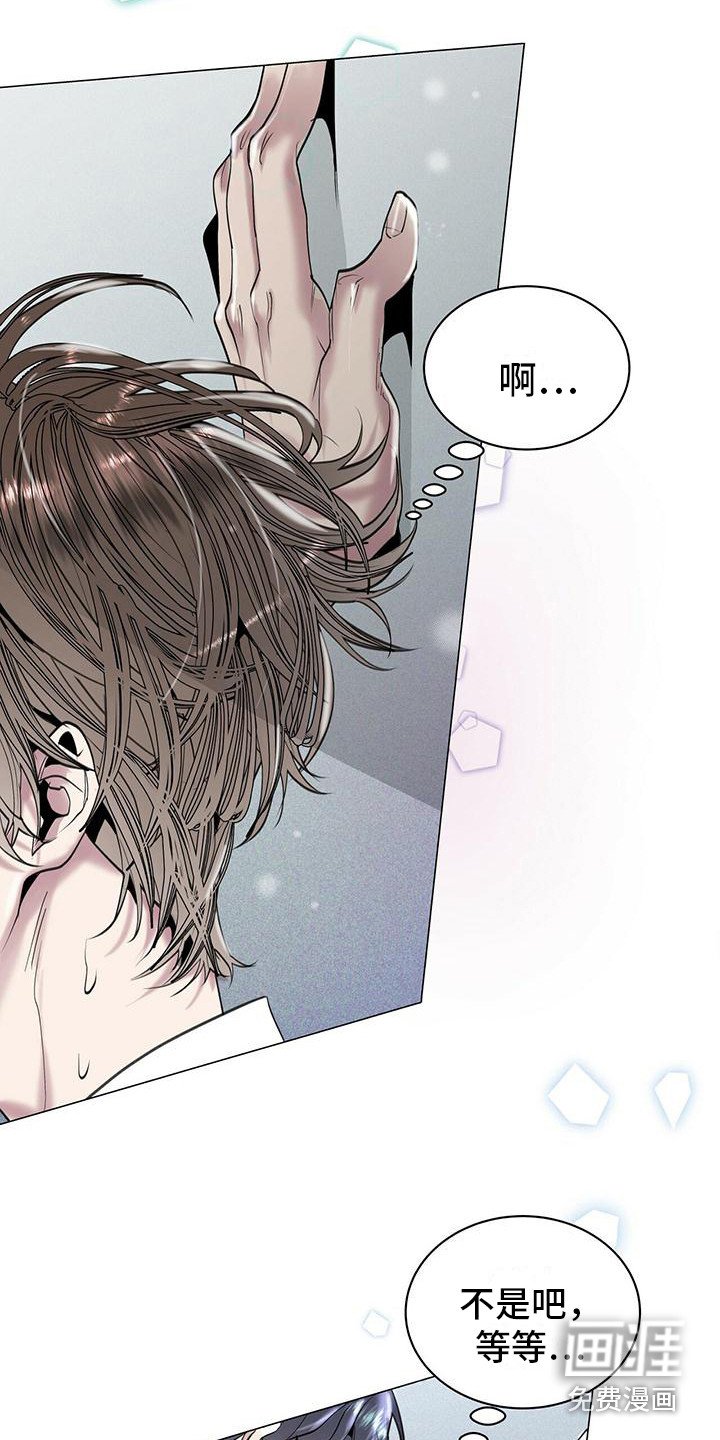 第7章：壁咚