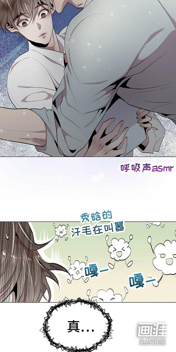 第7章：壁咚