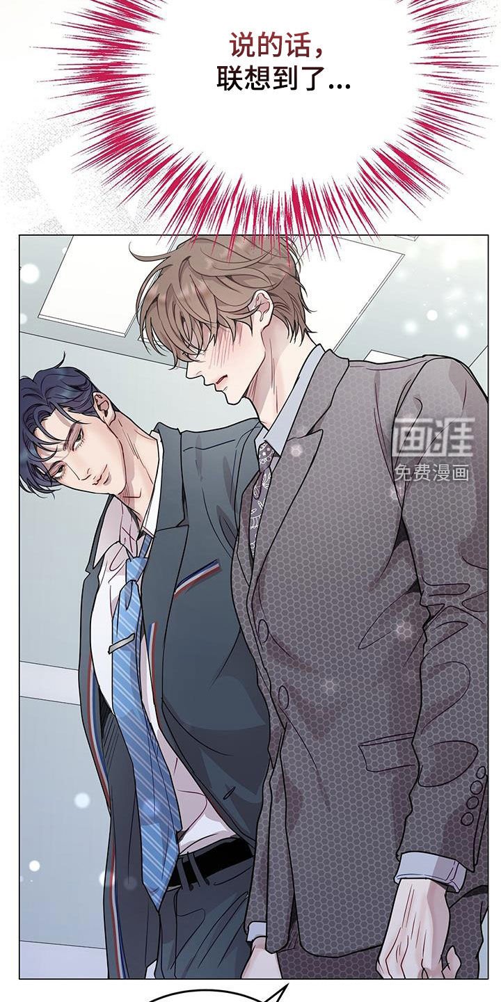 第70章：奇怪的感觉