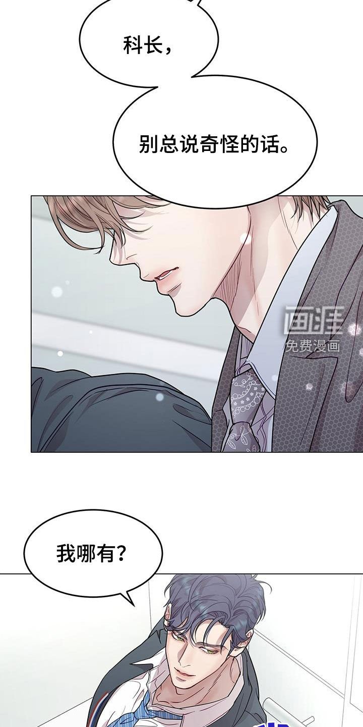 第70章：奇怪的感觉