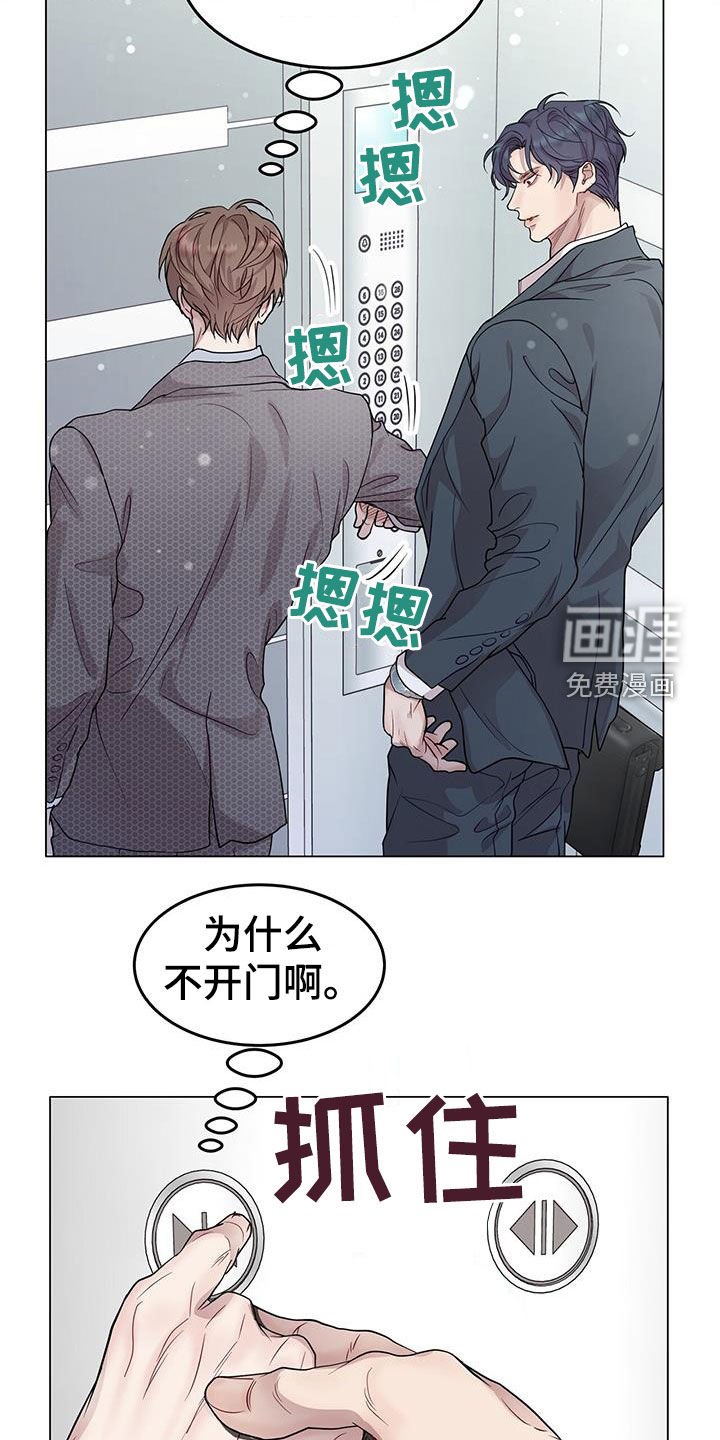 第70章：奇怪的感觉