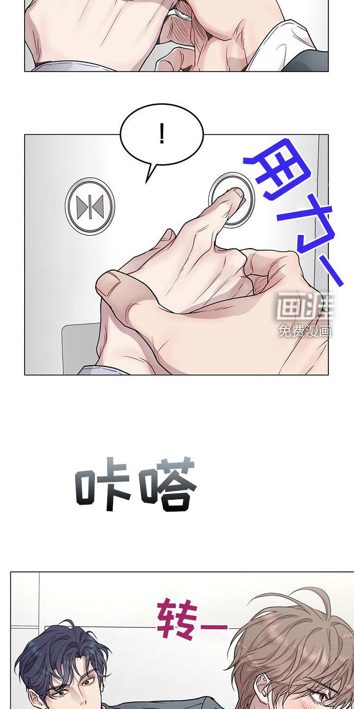第70章：奇怪的感觉