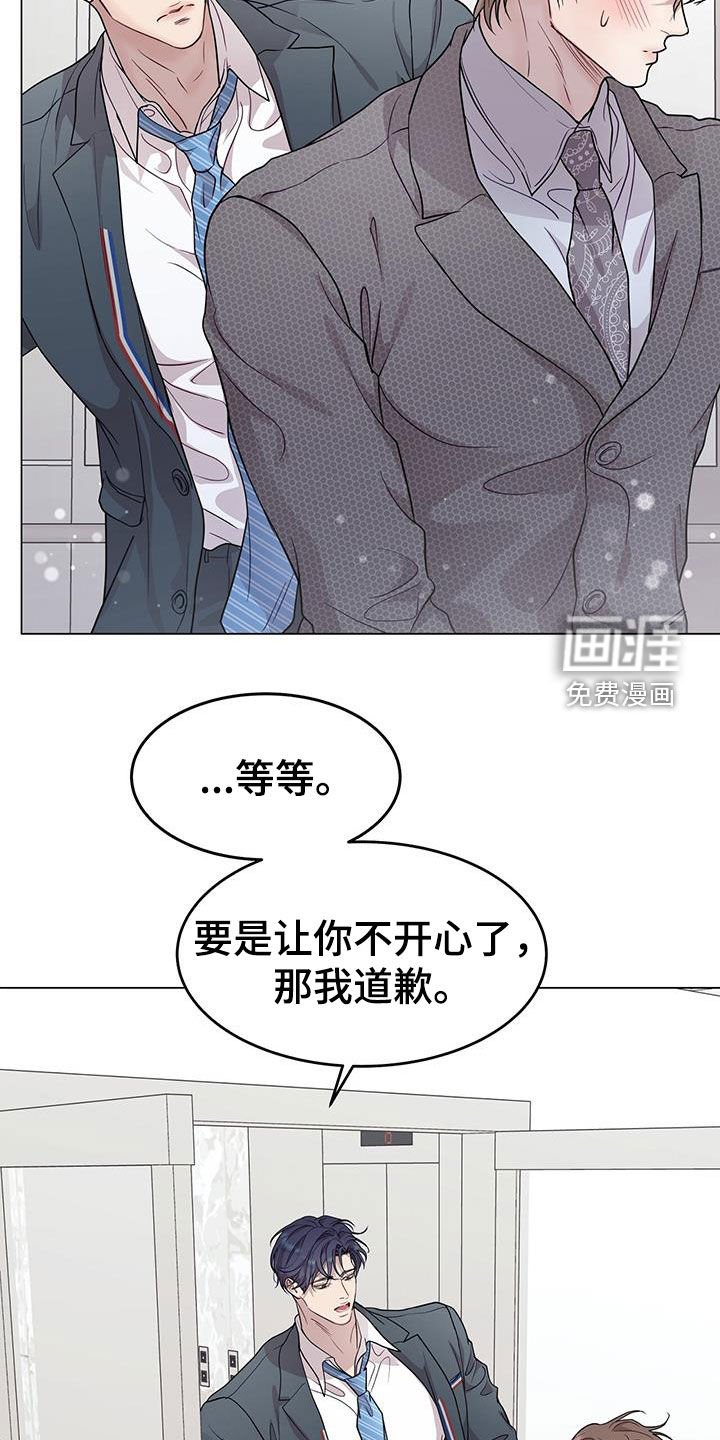 第70章：奇怪的感觉