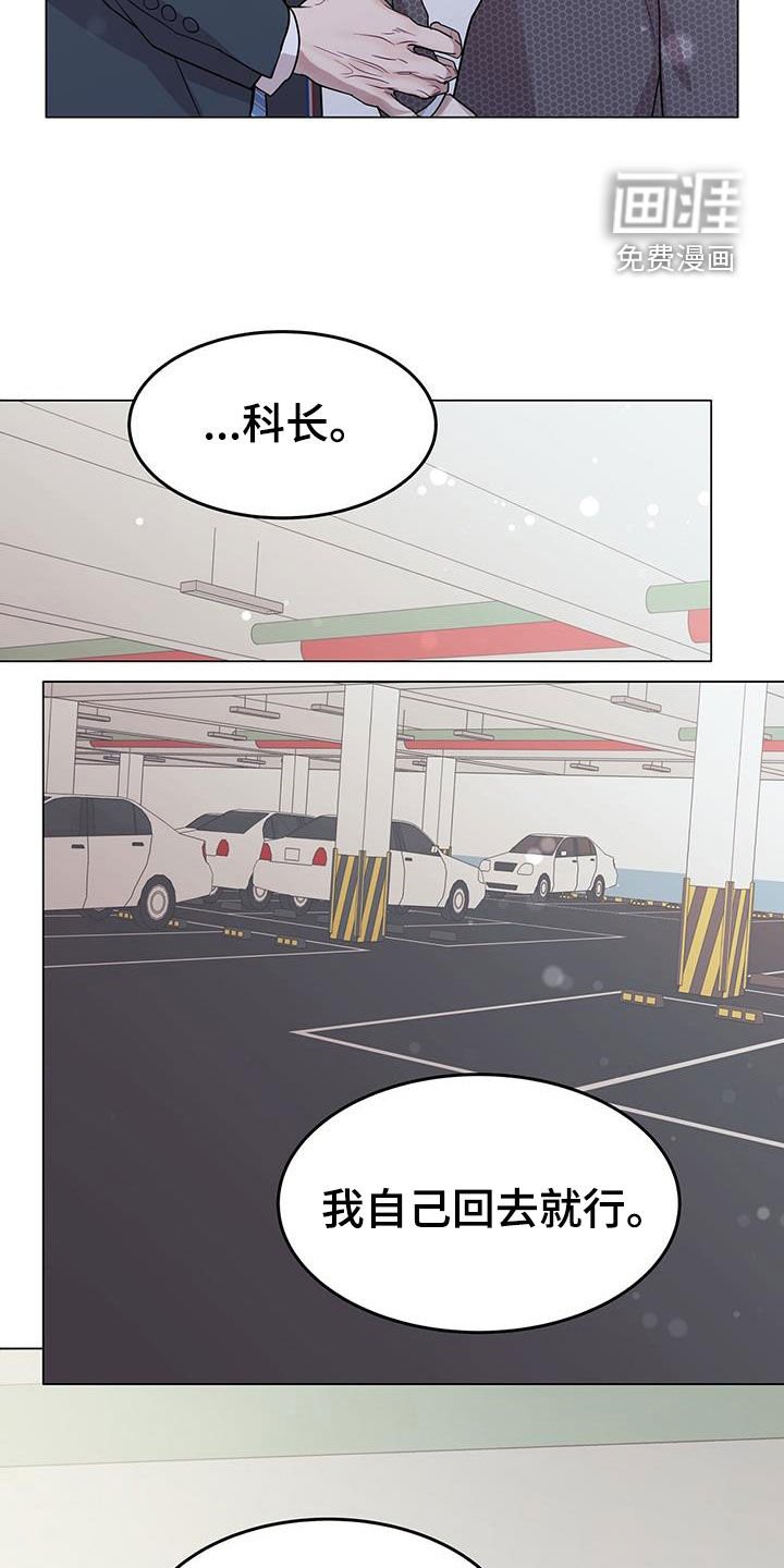 第70章：奇怪的感觉