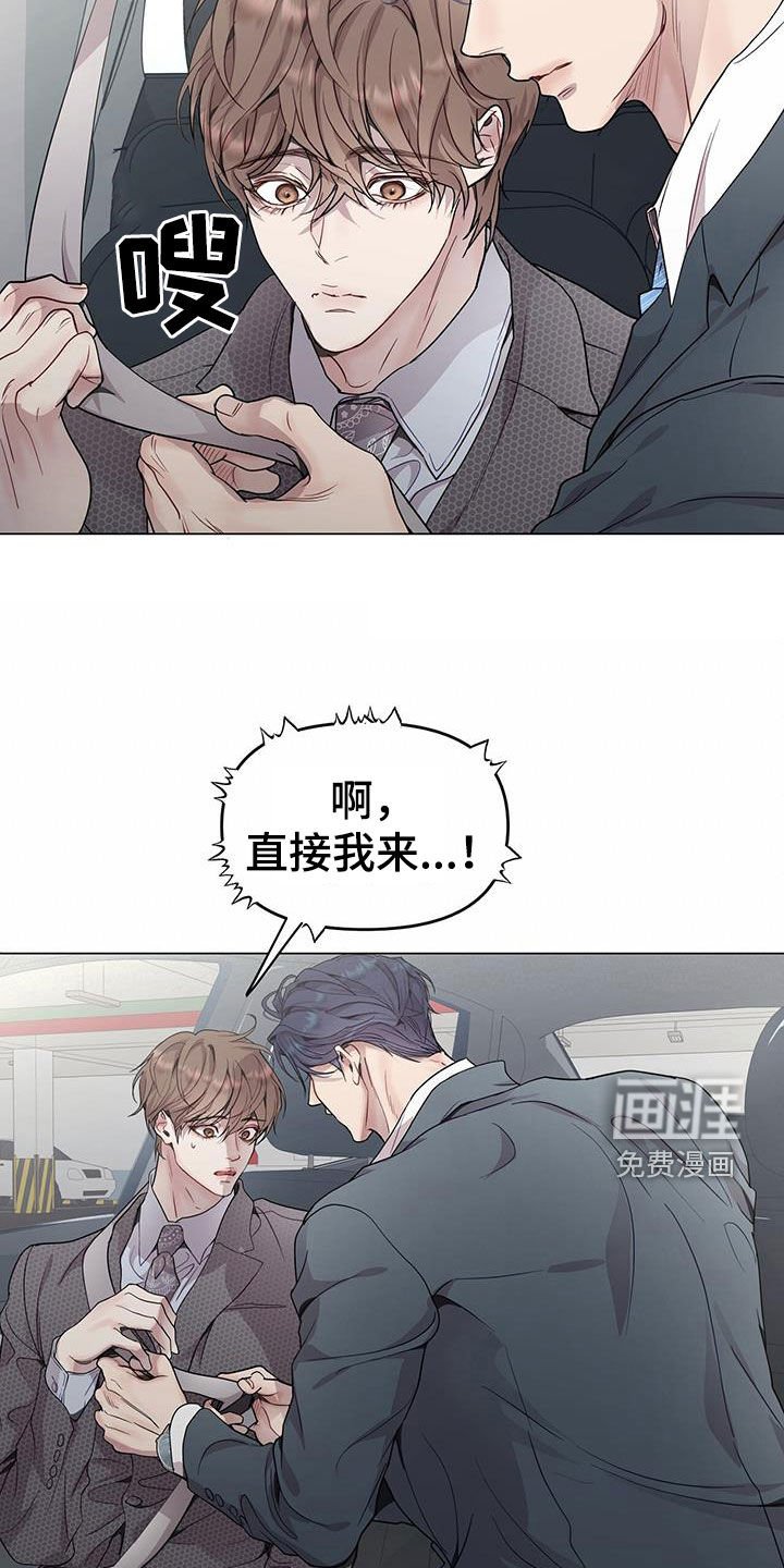 第70章：奇怪的感觉