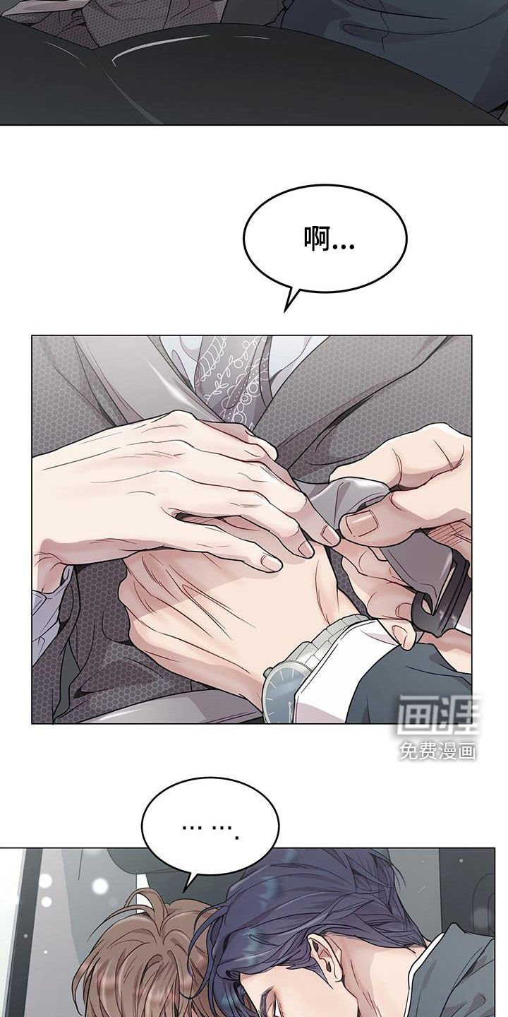 第70章：奇怪的感觉