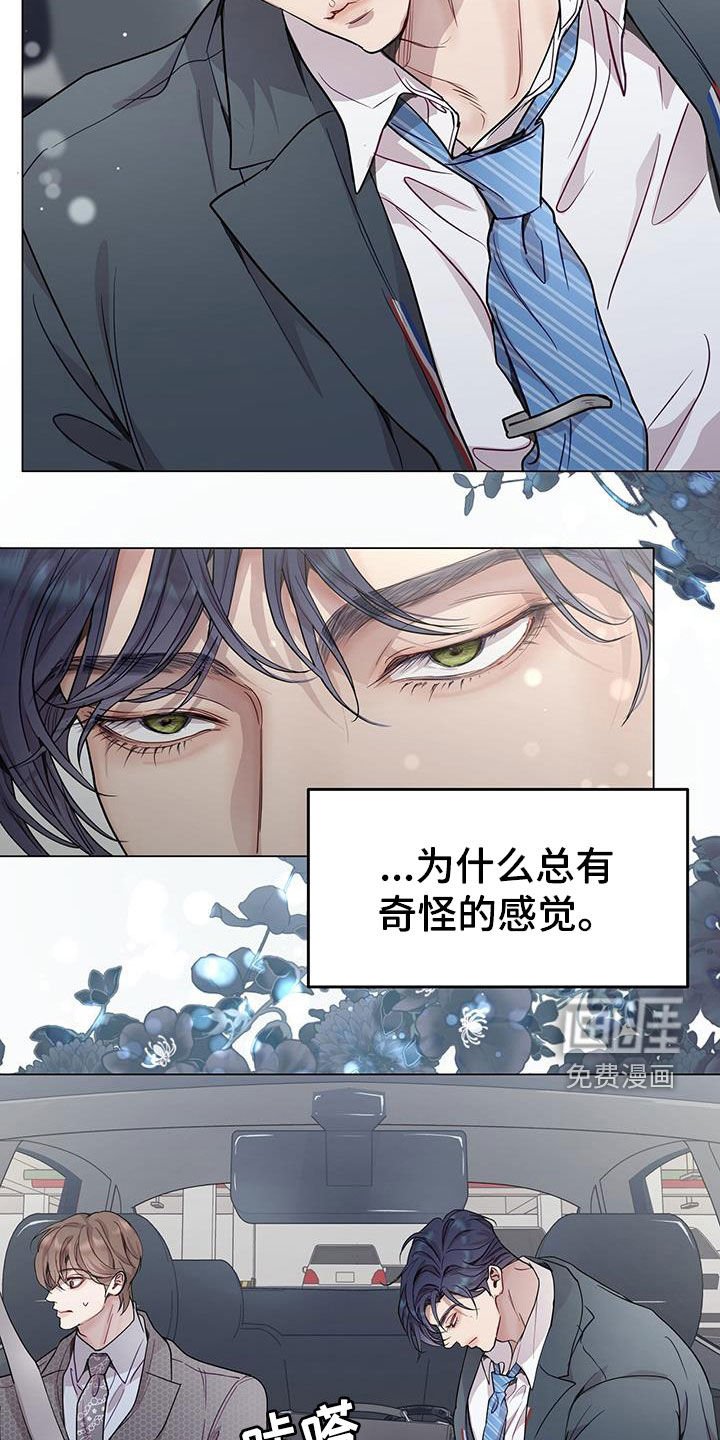 第70章：奇怪的感觉