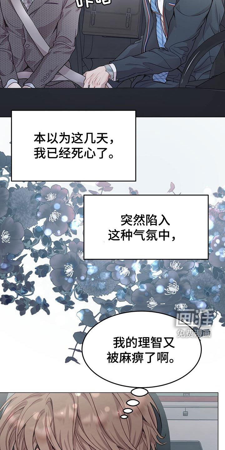第70章：奇怪的感觉