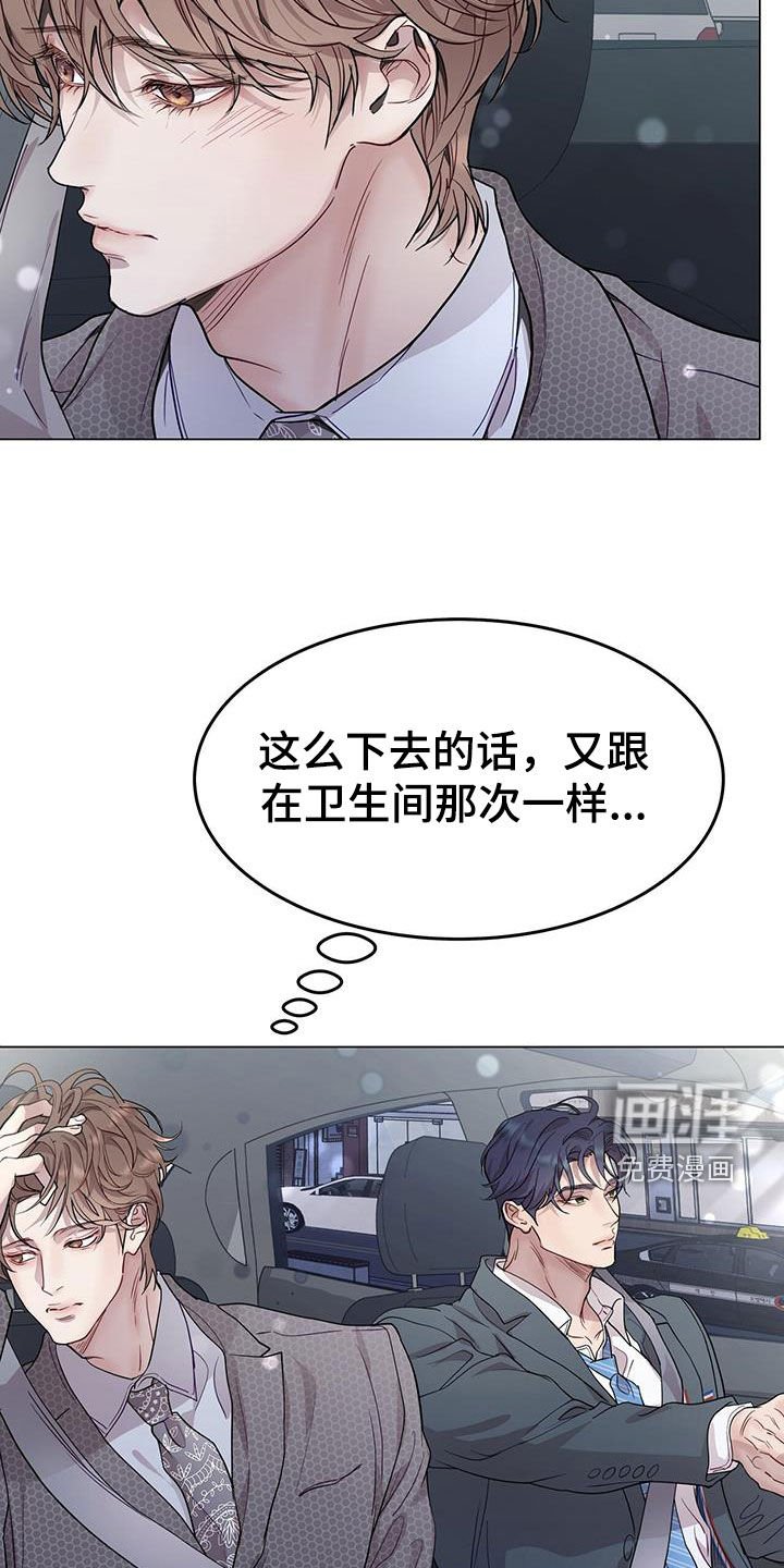 第70章：奇怪的感觉