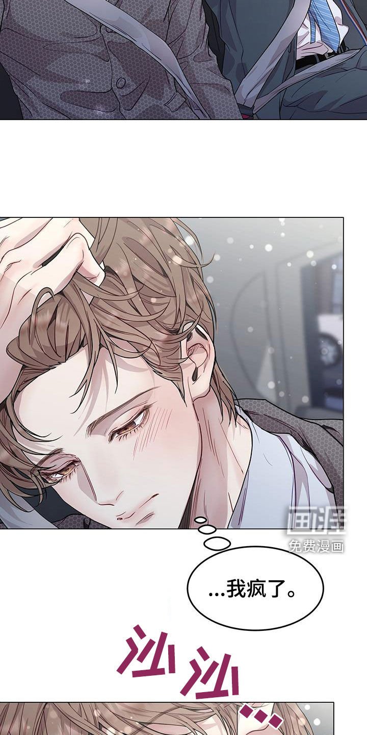 第70章：奇怪的感觉