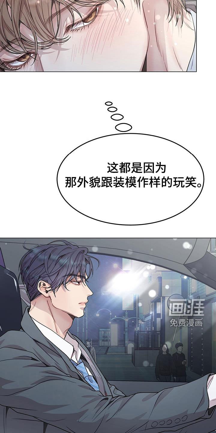 第70章：奇怪的感觉