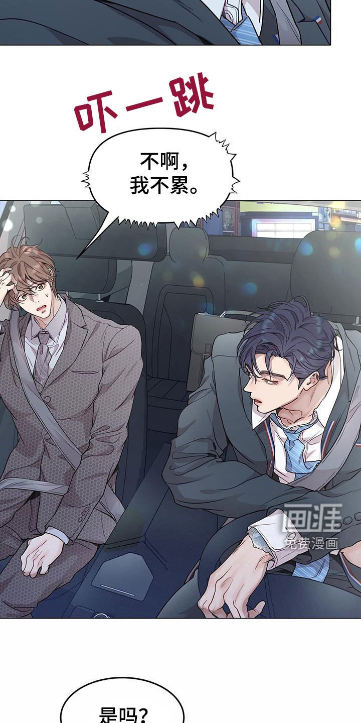 第70章：奇怪的感觉