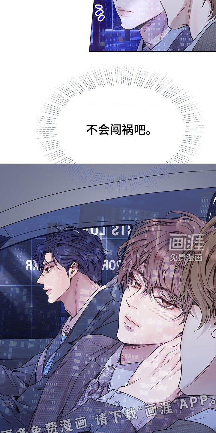 第71章：车费