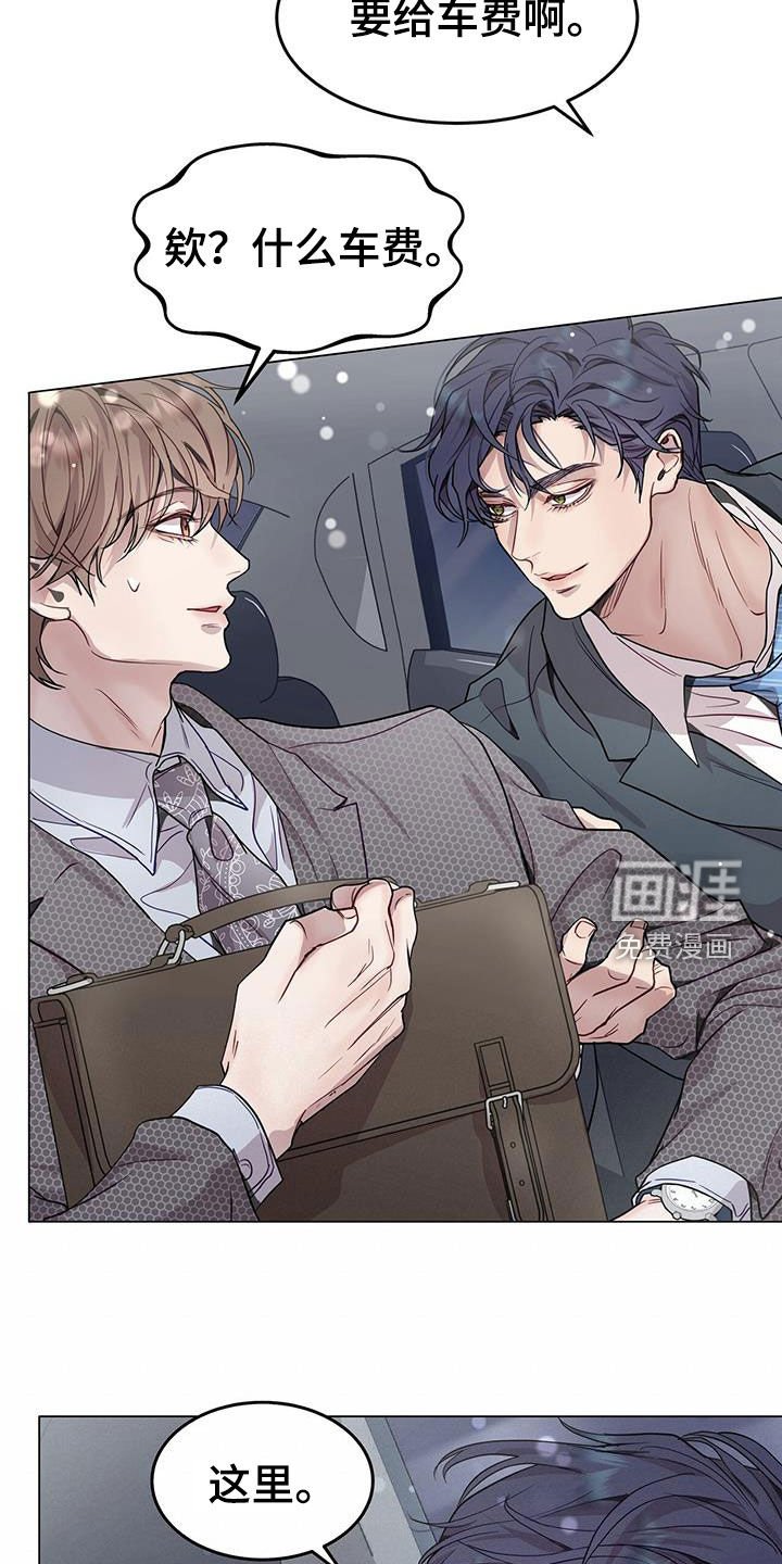 第71章：车费