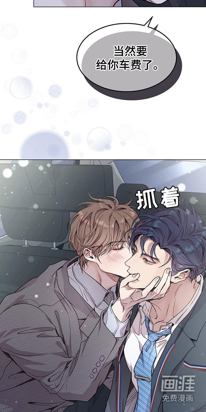 第71章：车费