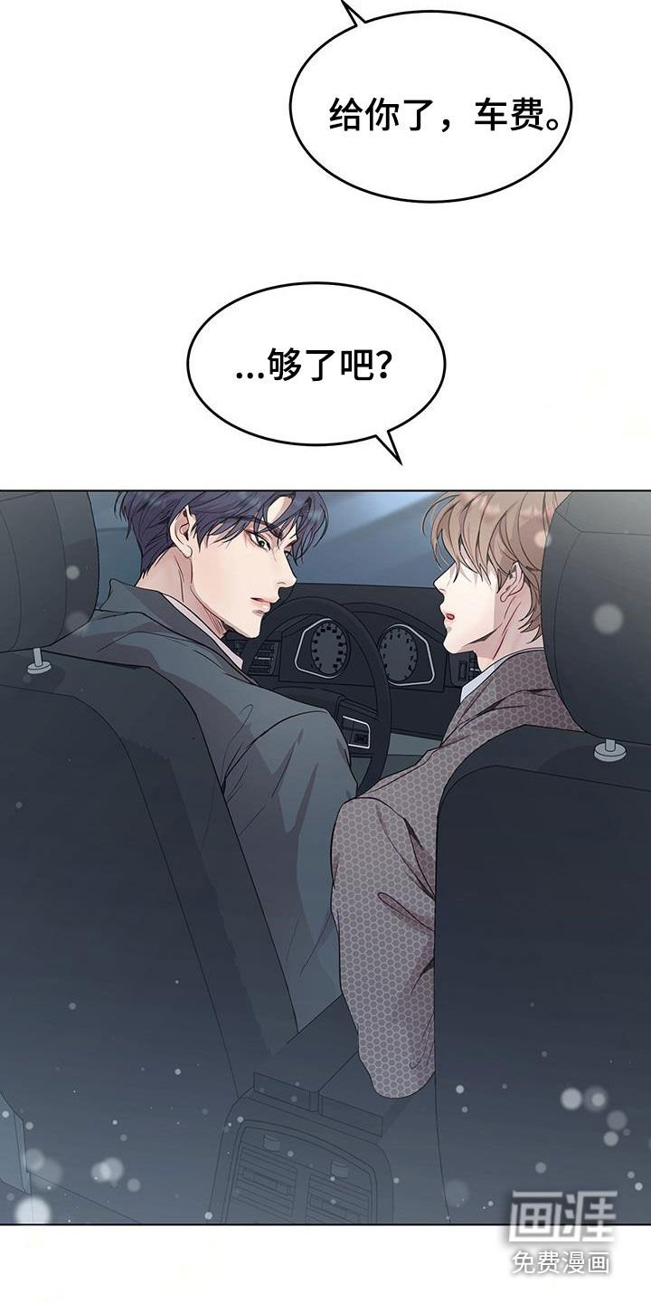 第71章：车费
