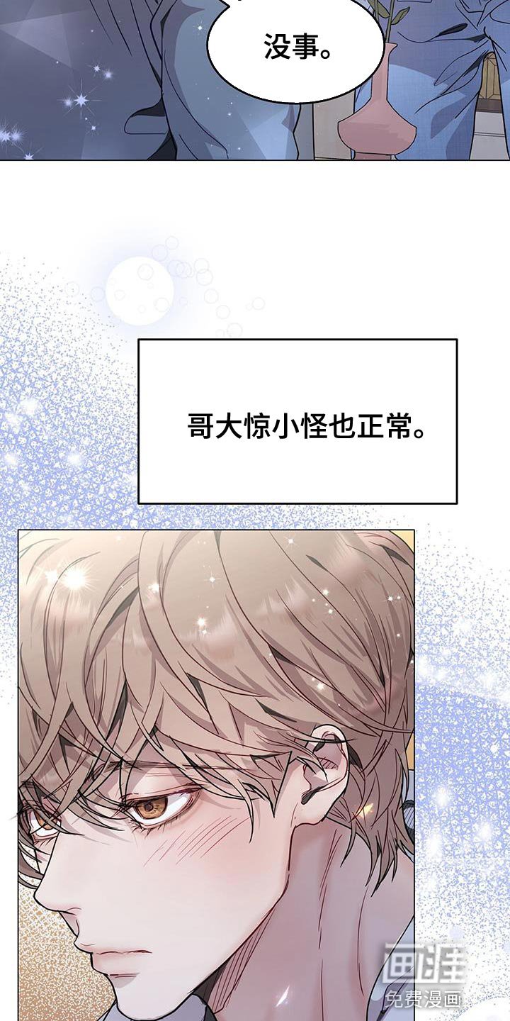 第73章：大惊小怪
