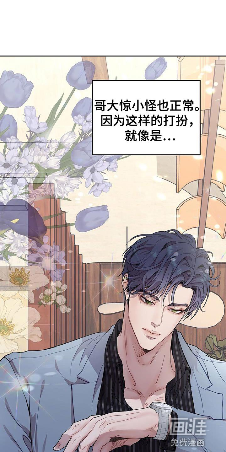 第74章：你的相亲对象是我