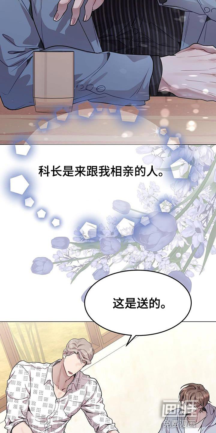 第74章：你的相亲对象是我