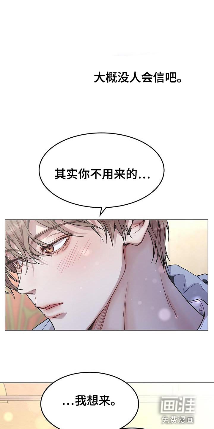 第74章：你的相亲对象是我