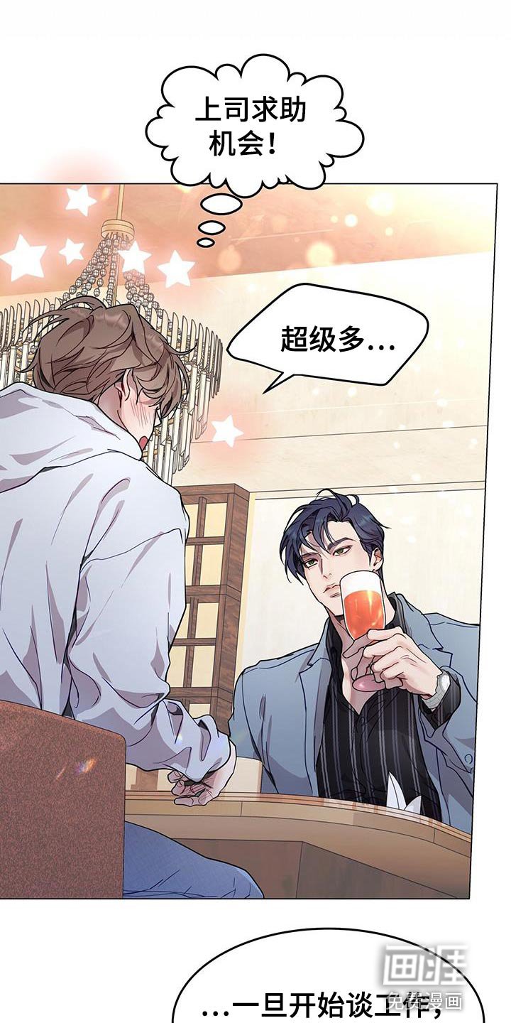第74章：你的相亲对象是我