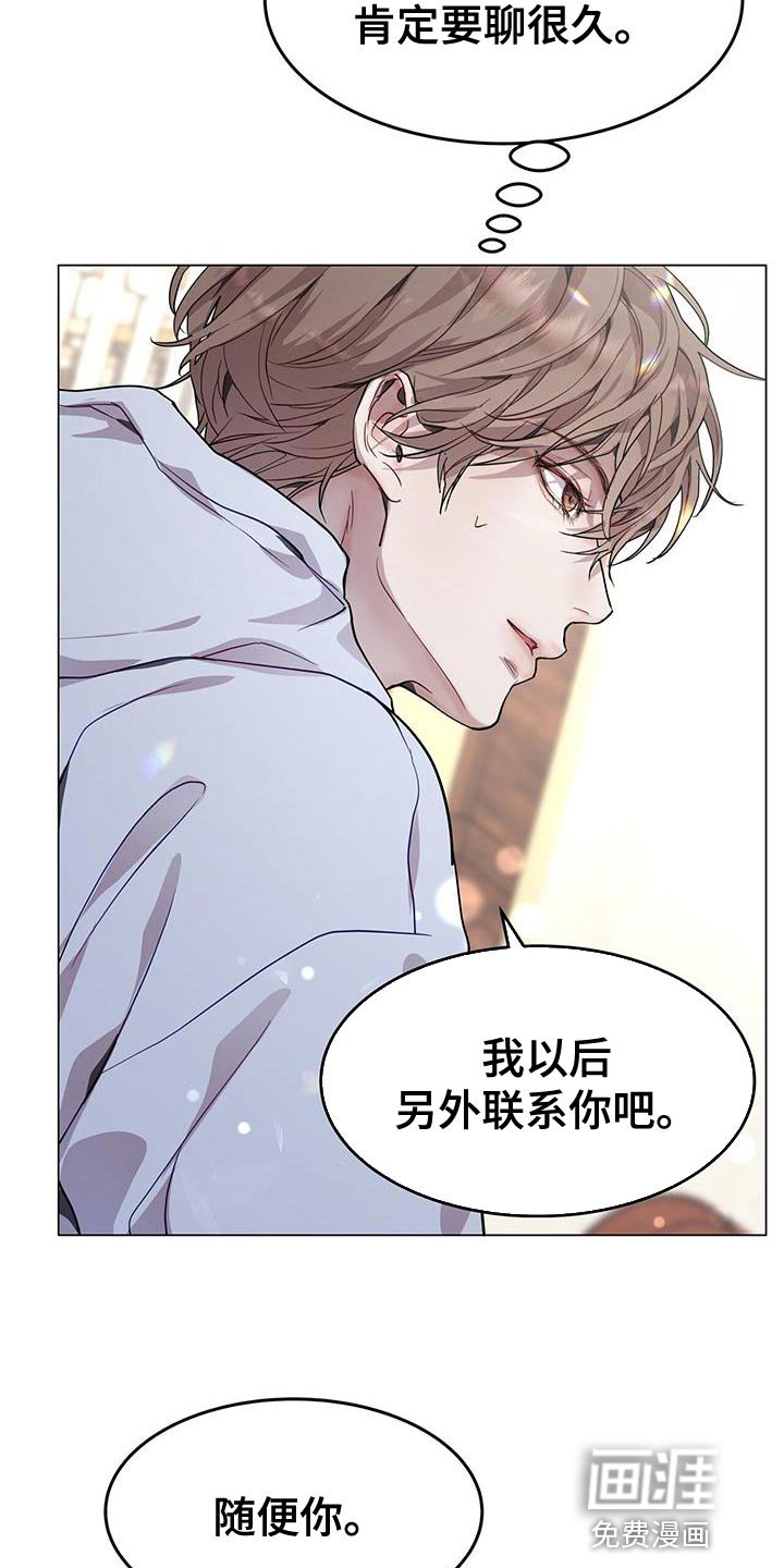 第74章：你的相亲对象是我