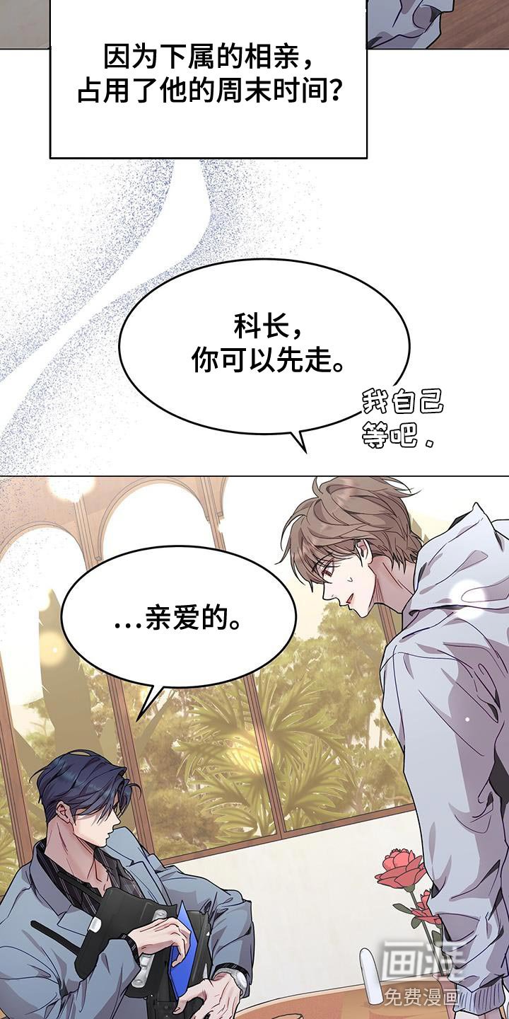 第74章：你的相亲对象是我