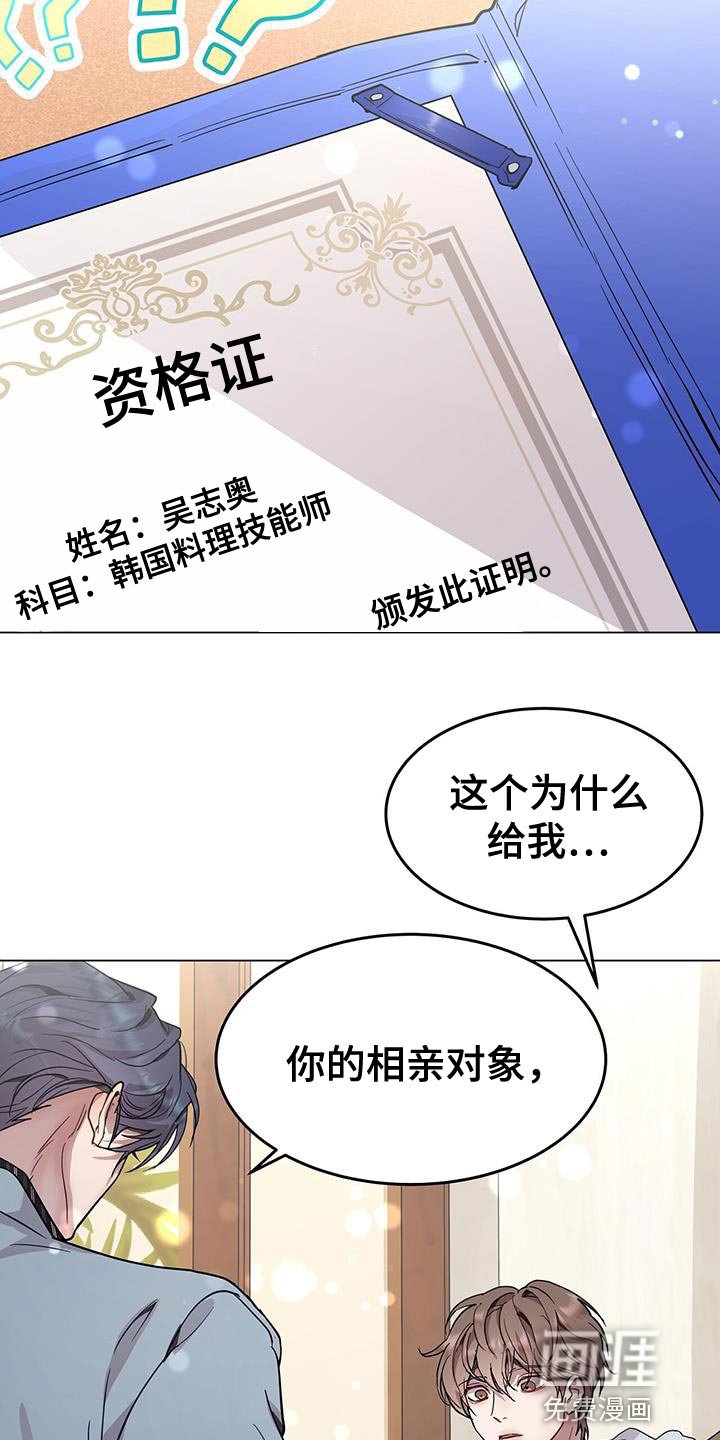 第74章：你的相亲对象是我