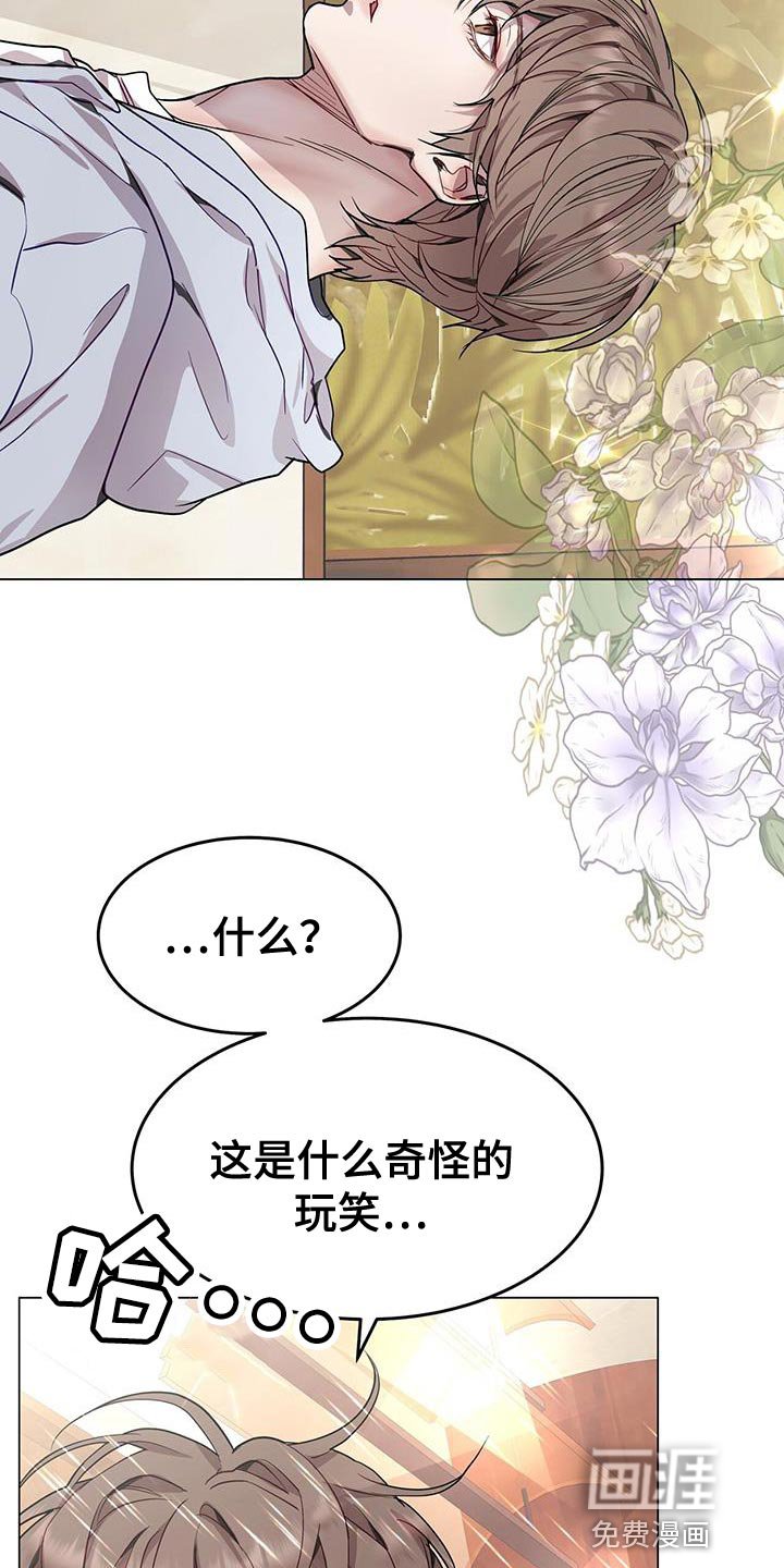 第74章：你的相亲对象是我