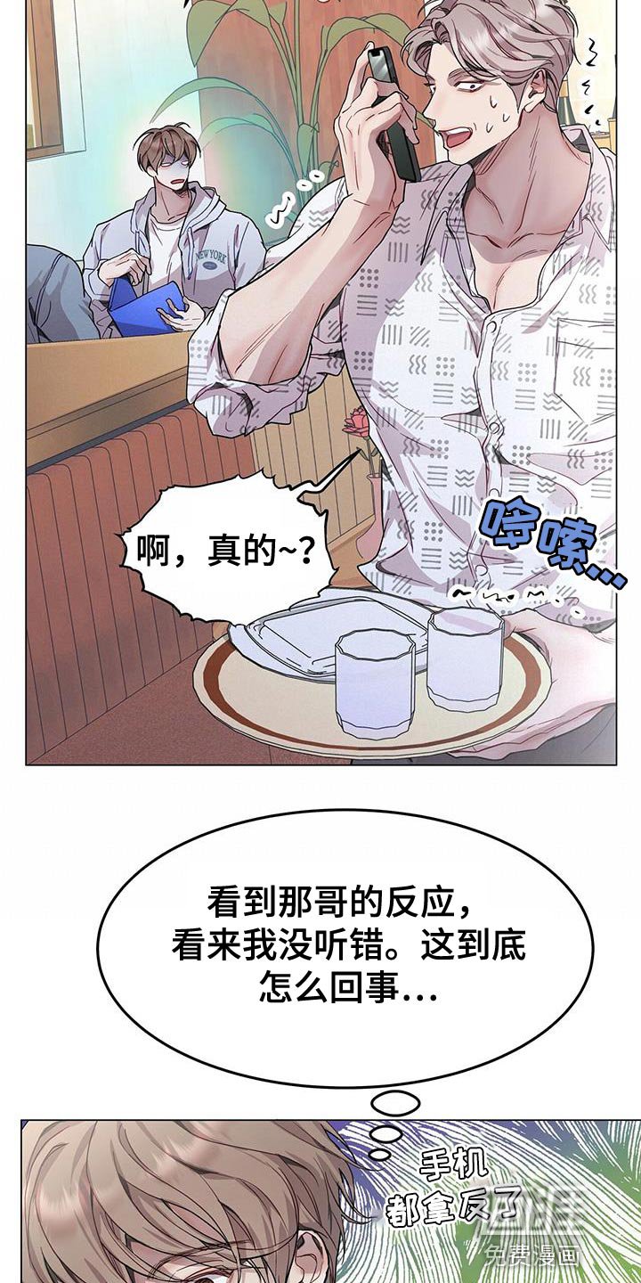 第74章：你的相亲对象是我