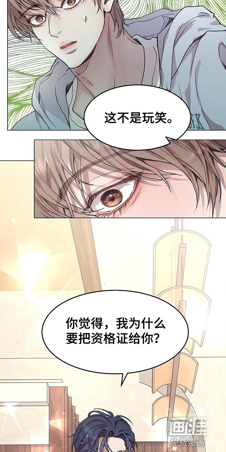 第74章：你的相亲对象是我