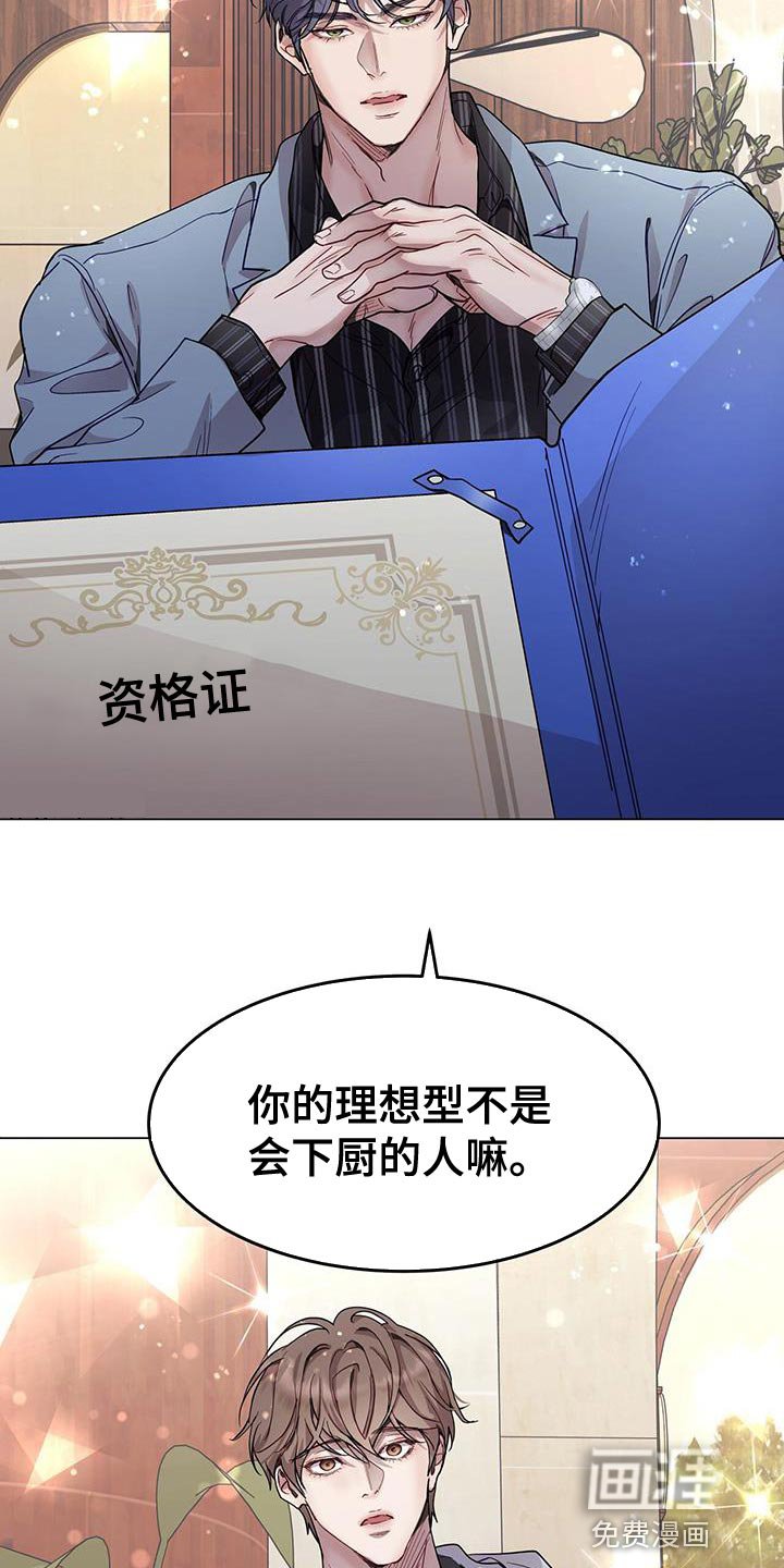 第74章：你的相亲对象是我