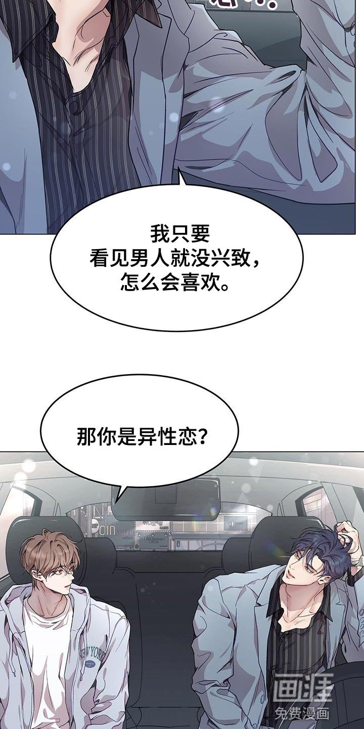 第75章：我全都可以回答