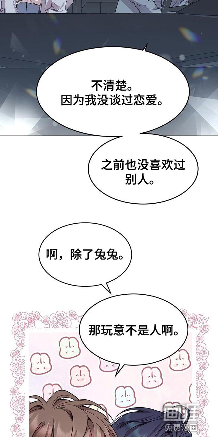 第75章：我全都可以回答