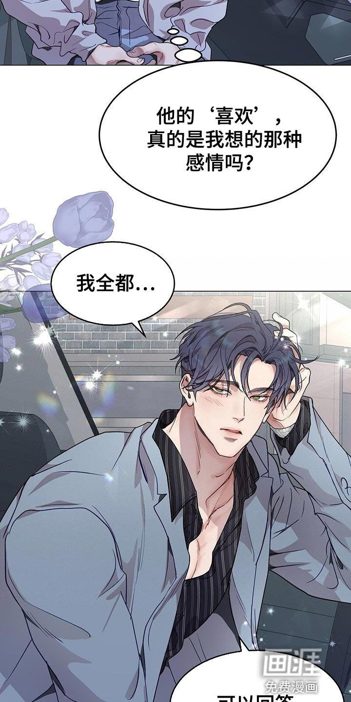 第75章：我全都可以回答