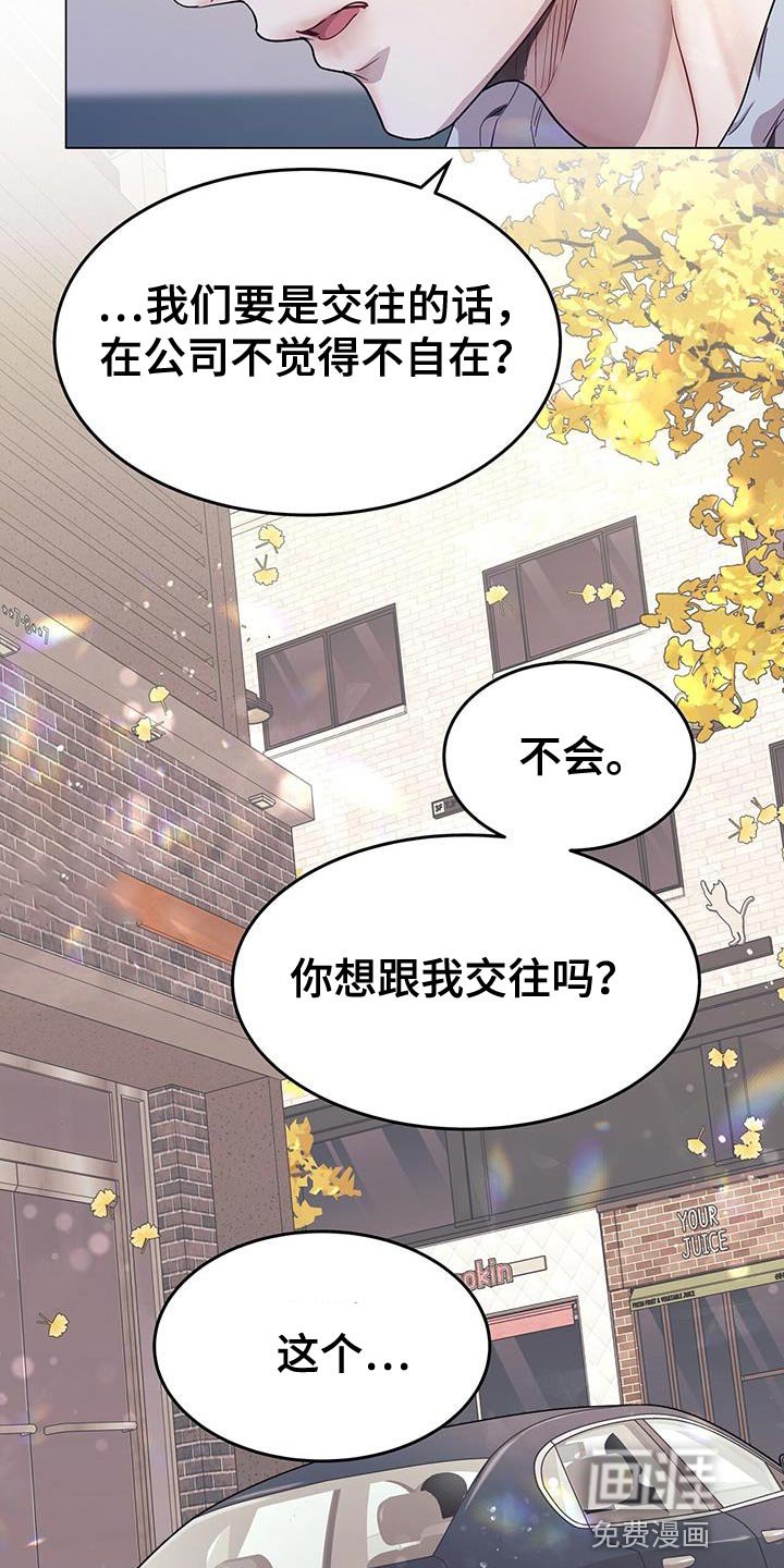 第75章：我全都可以回答