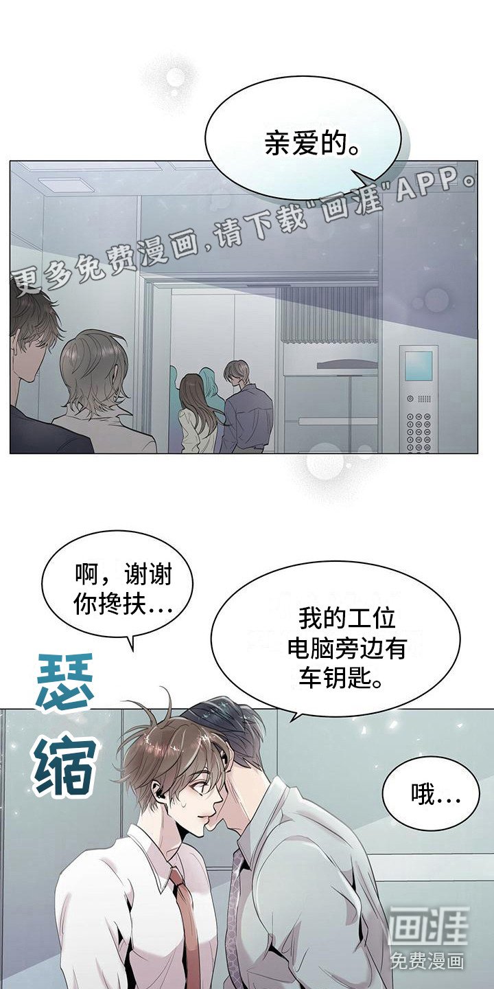第8章：耳环