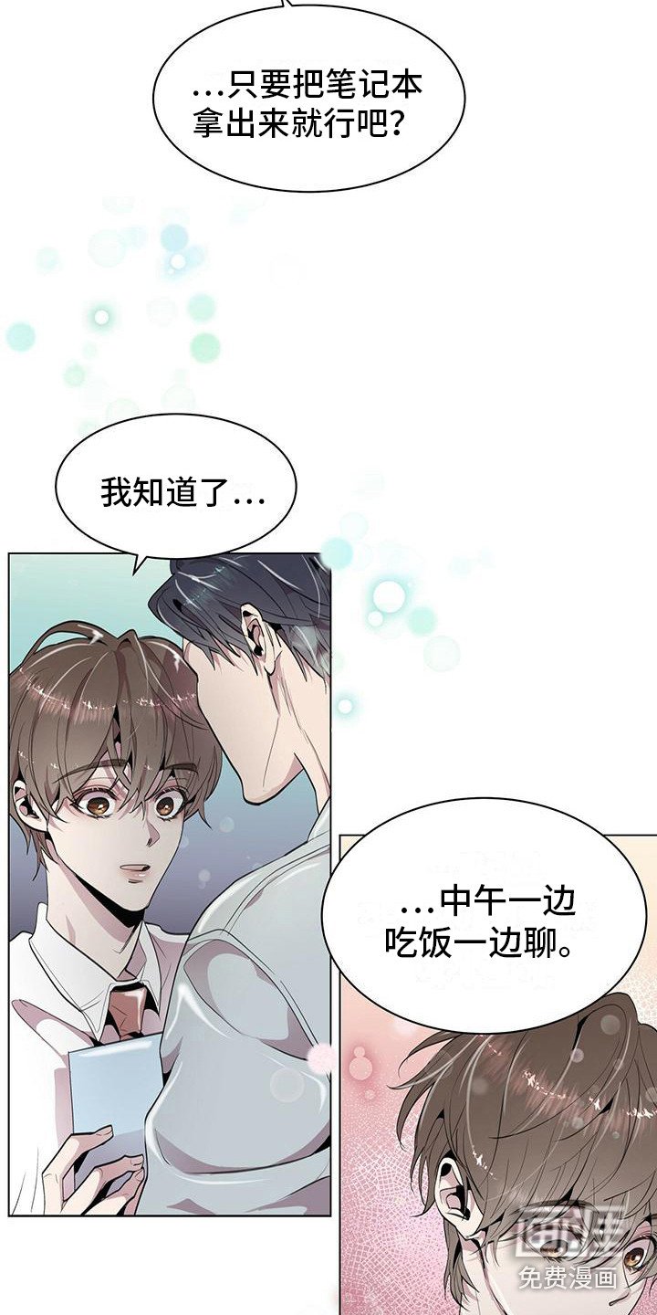 第8章：耳环