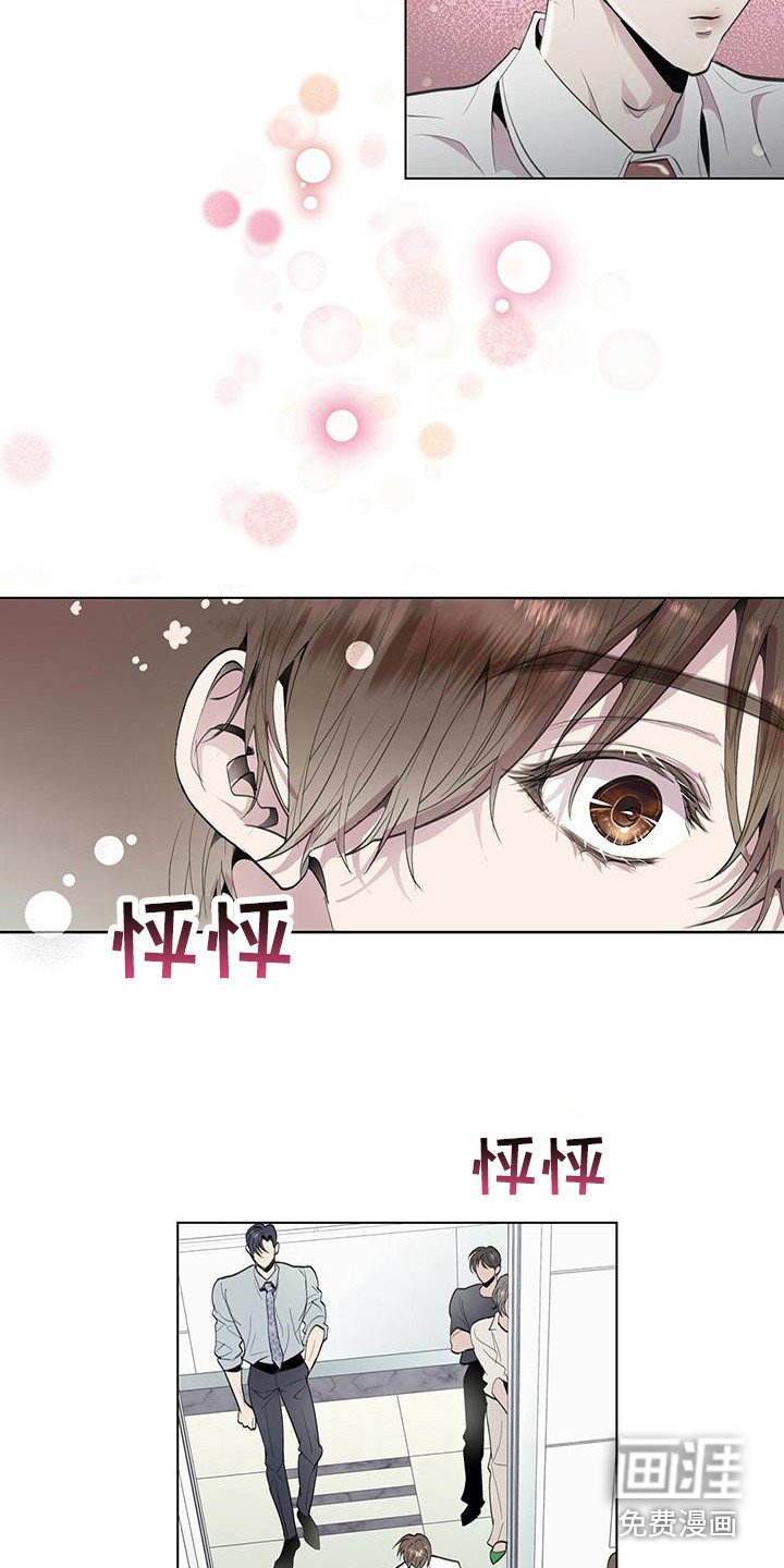 第8章：耳环