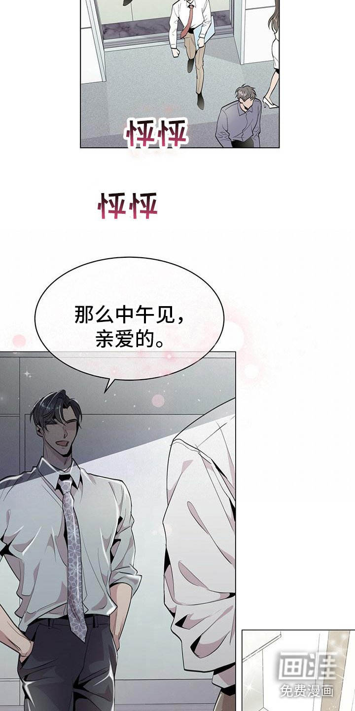 第8章：耳环
