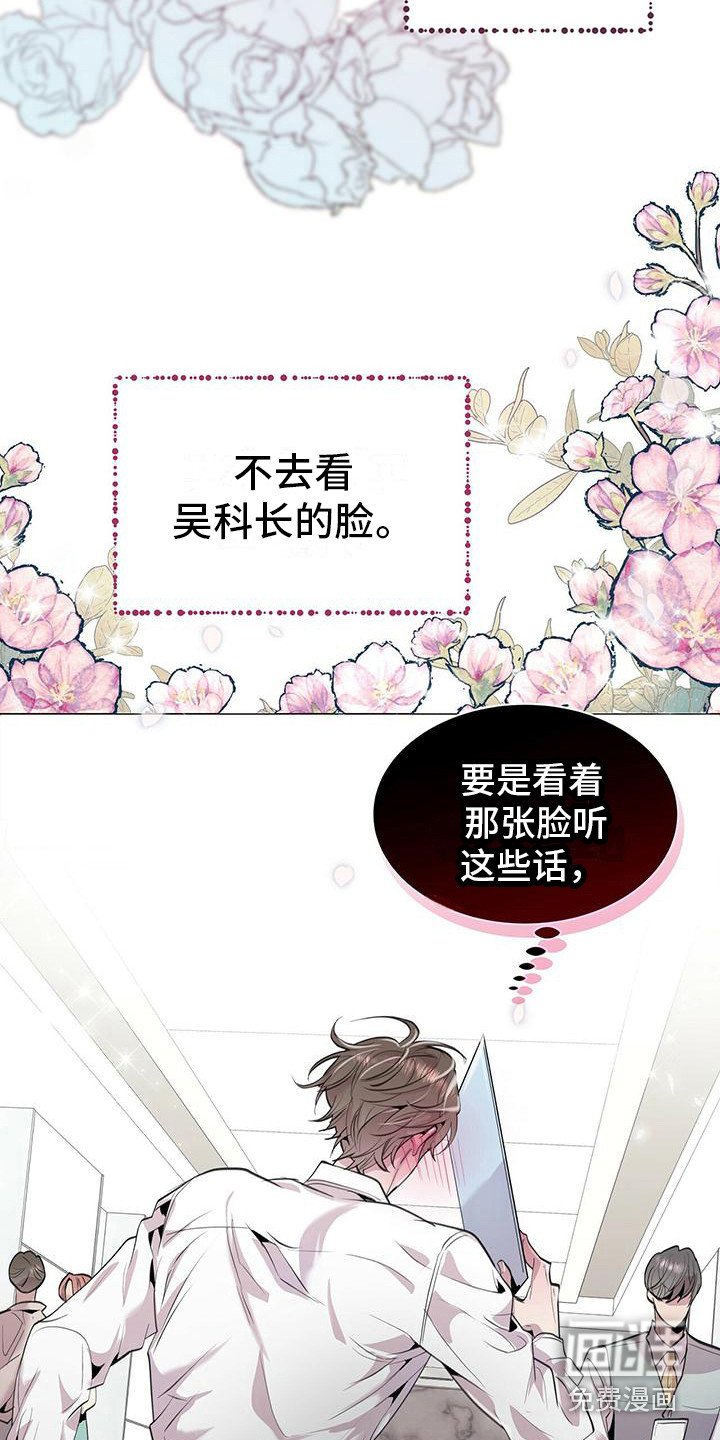 第8章：耳环