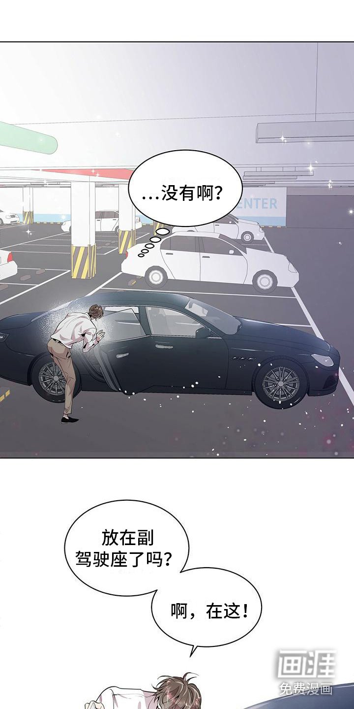 第8章：耳环