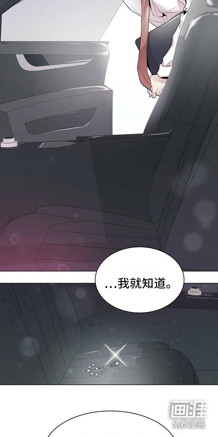 第8章：耳环