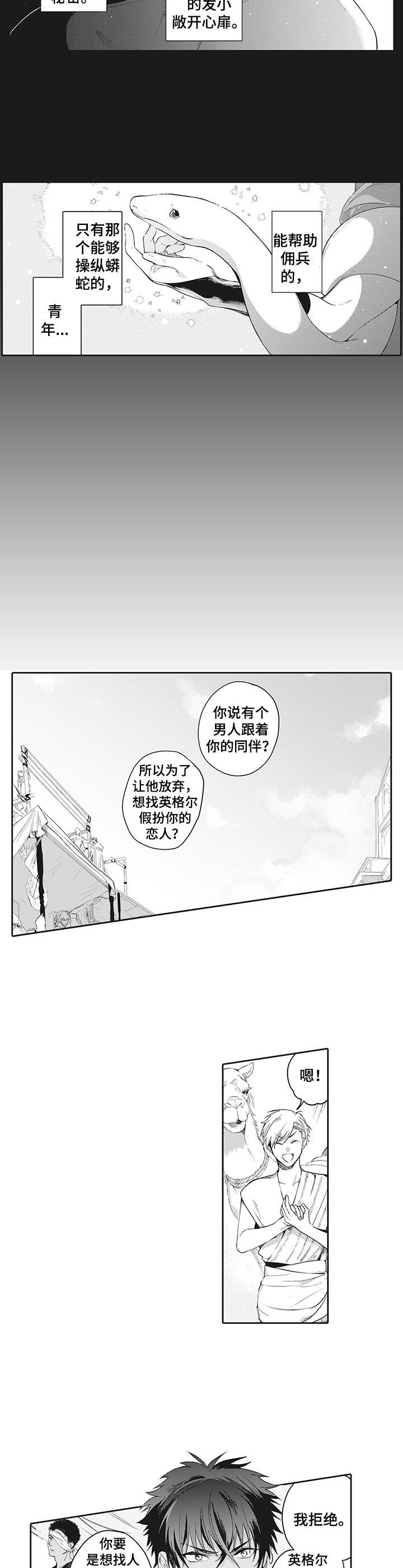 第1章：委托