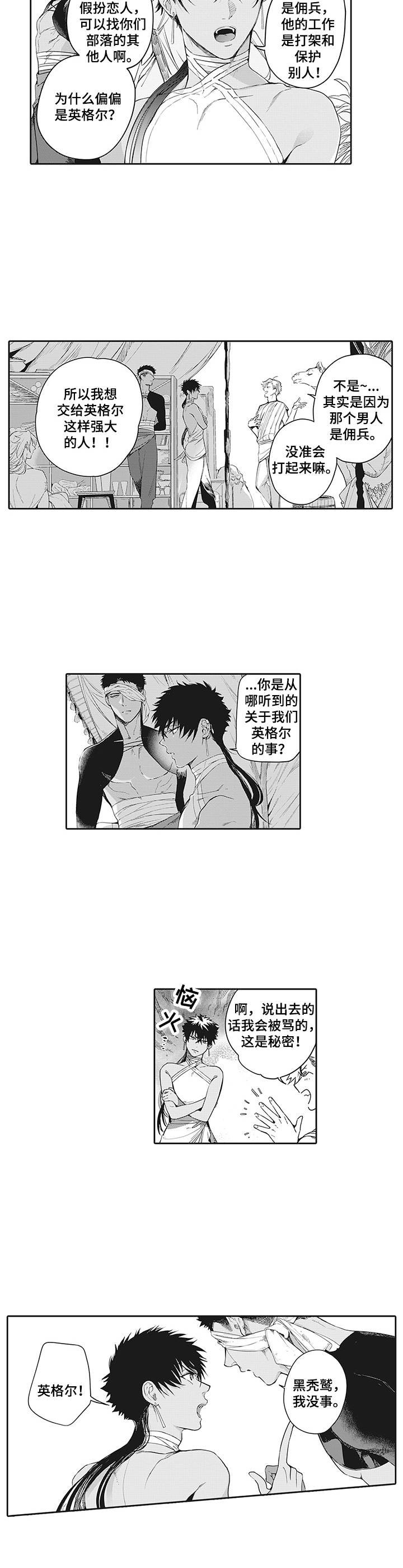 第1章：委托