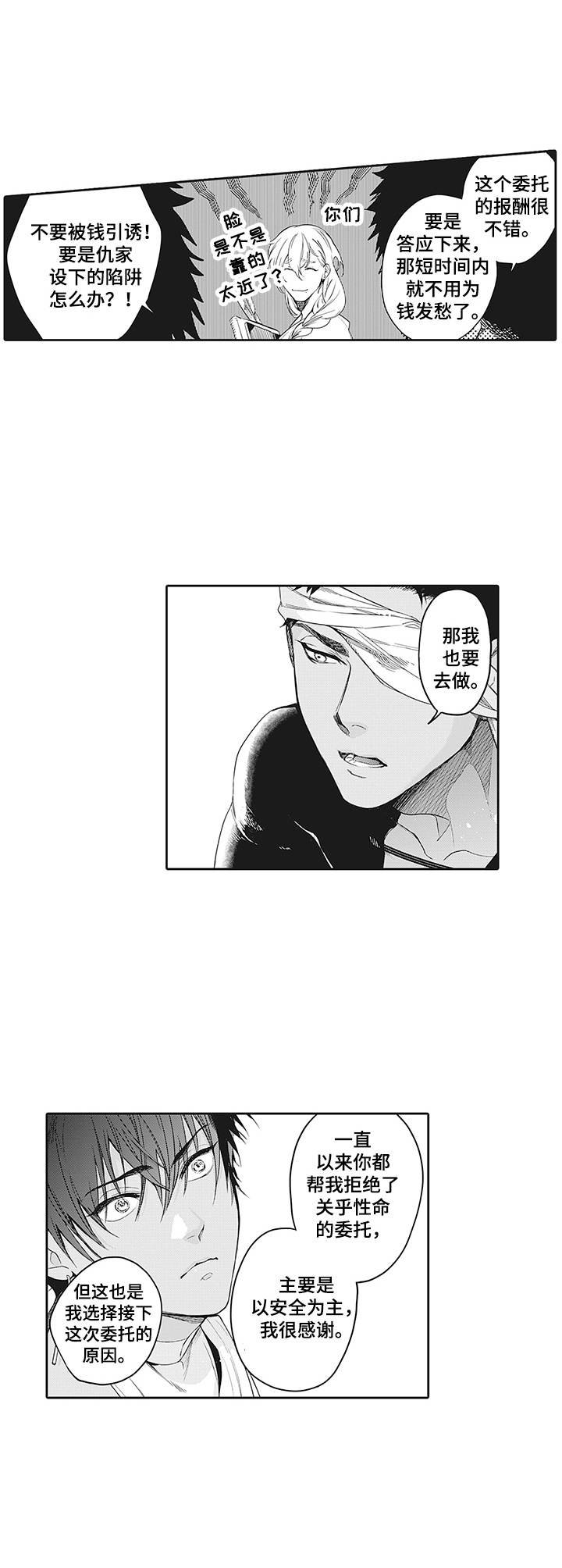 第1章：委托
