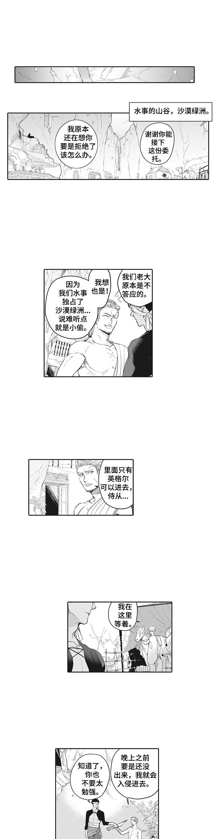 第1章：委托