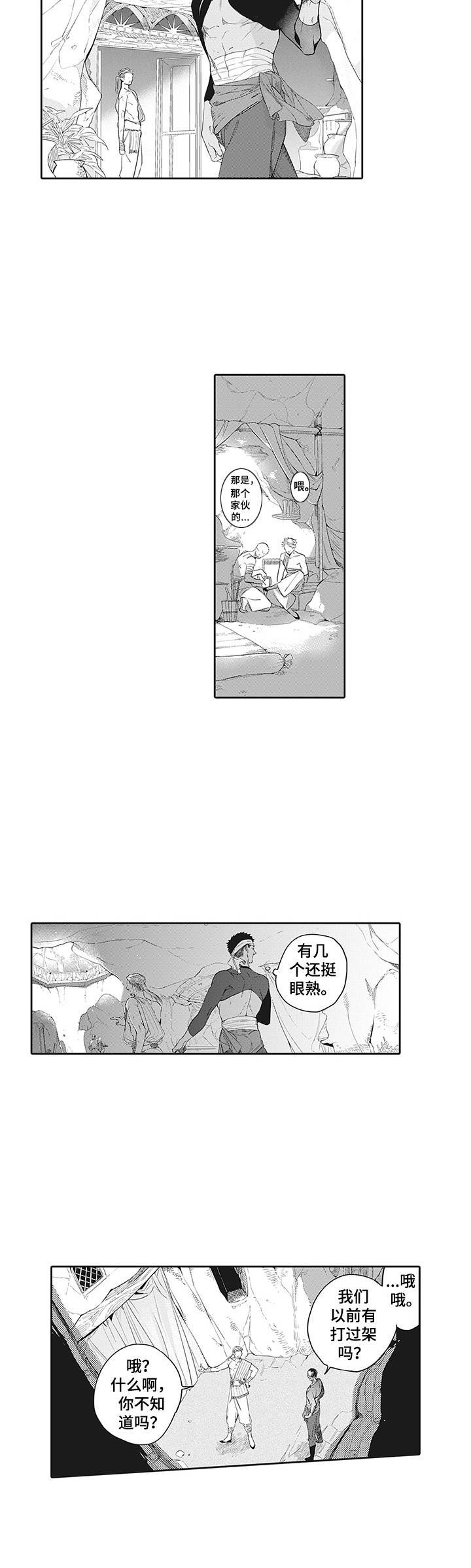 第1章：委托