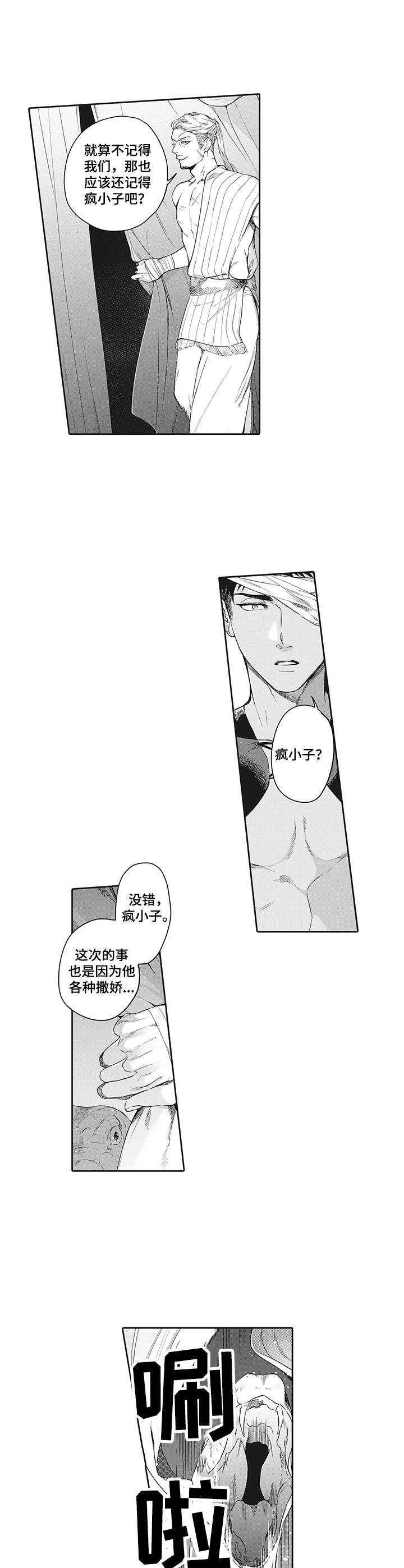 第1章：委托
