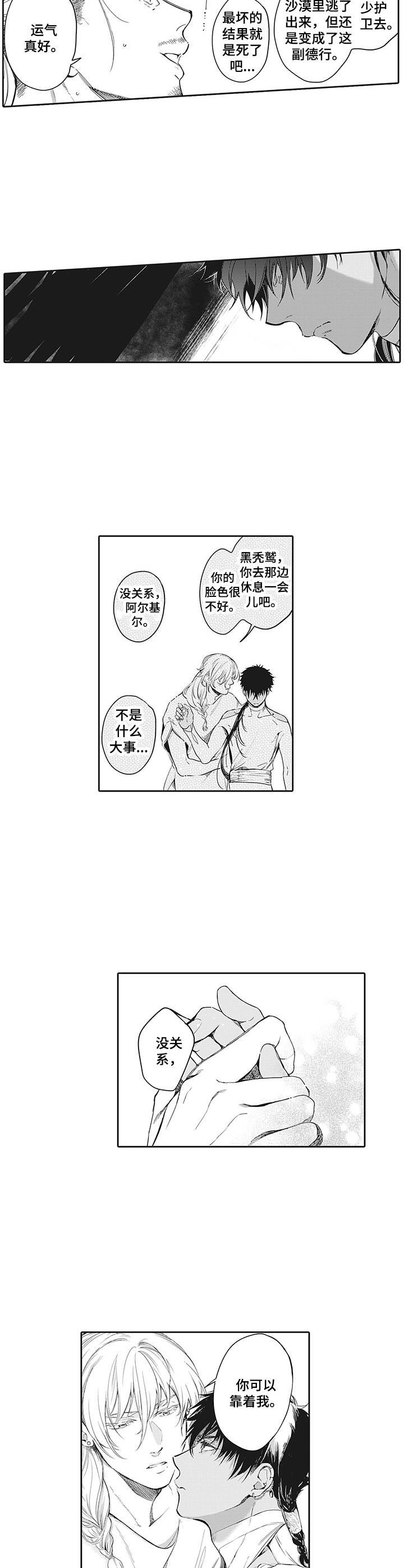 第10章：咒术师